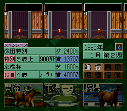 Classic Road screenshot 4 for Super Famicom